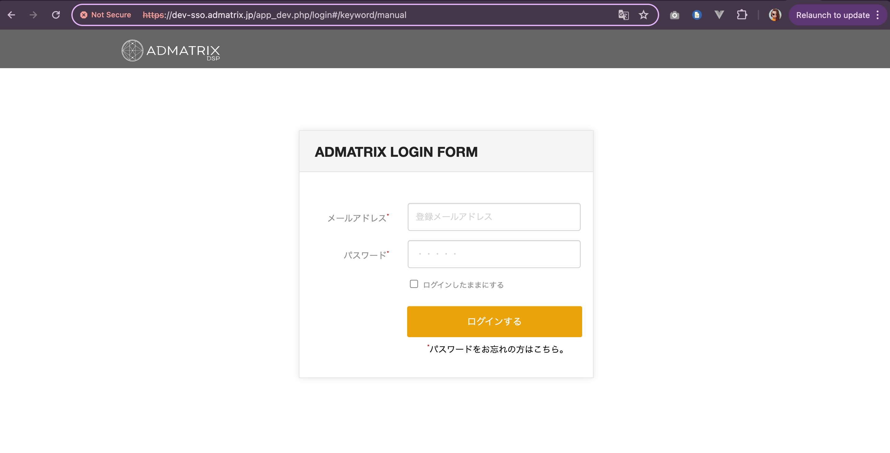 App Login